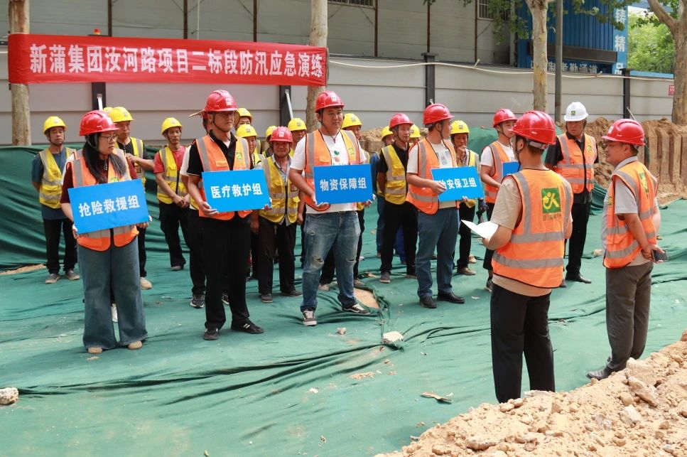 【鍛造防汛鐵壁 守護(hù)城市安瀾】新蒲建設(shè)集團(tuán)汝河路項(xiàng)目二標(biāo)段實(shí)戰(zhàn)化防汛應(yīng)急演練圓滿舉行